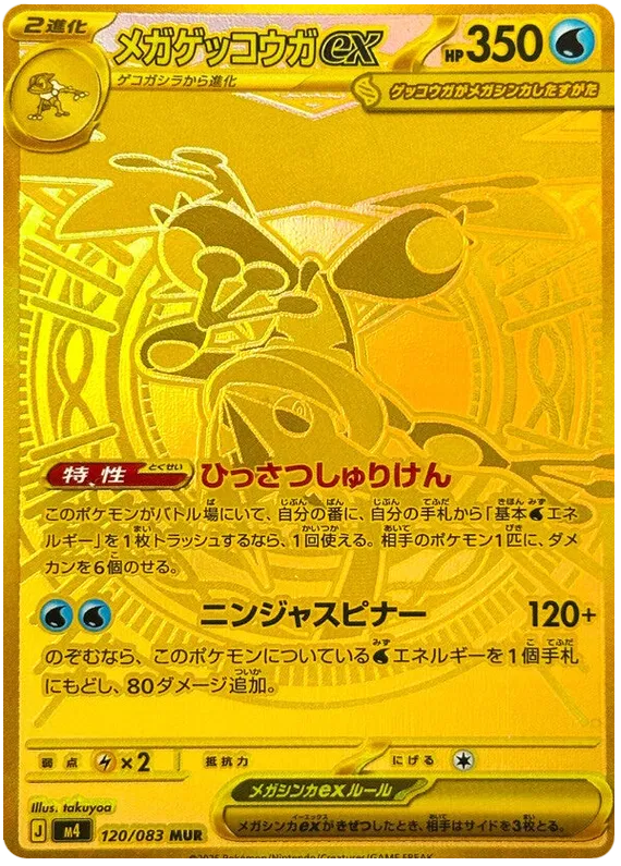 포켓몬tcg 닌자스피너 카드 리스트