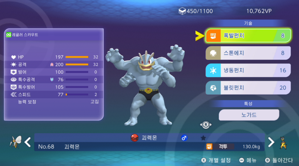 포켓몬챔피언스 이상한 소포 괴력몬 코드